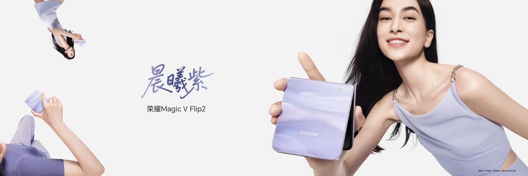 荣耀Magic V Flip2联袂周仰杰博士,开启时尚科技高定新篇