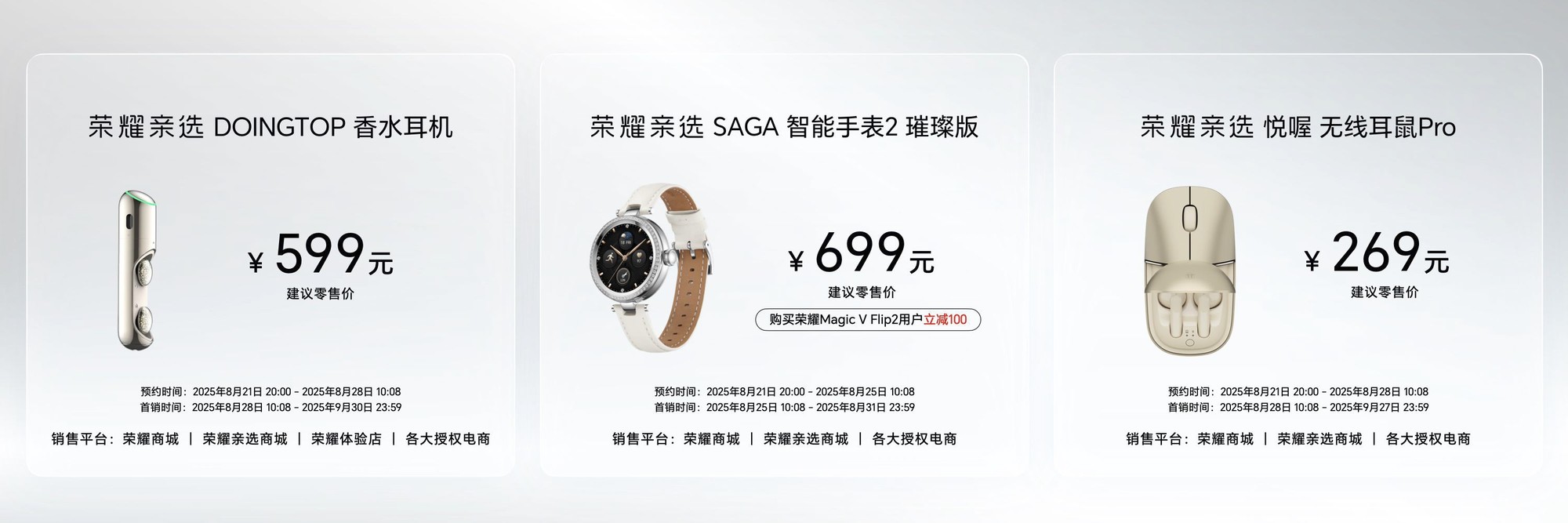 5499元起!荣耀Magic V Flip2携多彩配色与丰富周边正式开启预售