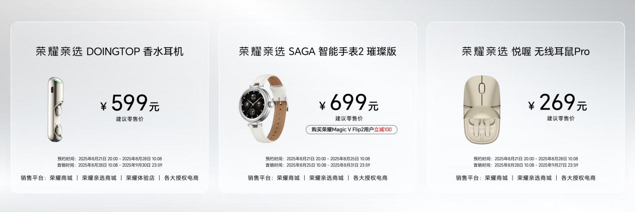 5499ԪҫMagic V Flip2ʽ