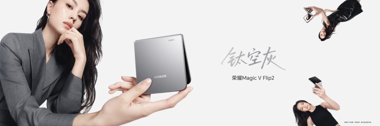 5499ԪҫMagic V Flip2ʽ