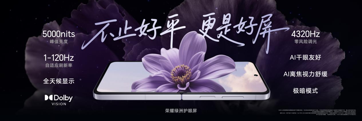 5499ԪҫMagic V Flip2ʽ