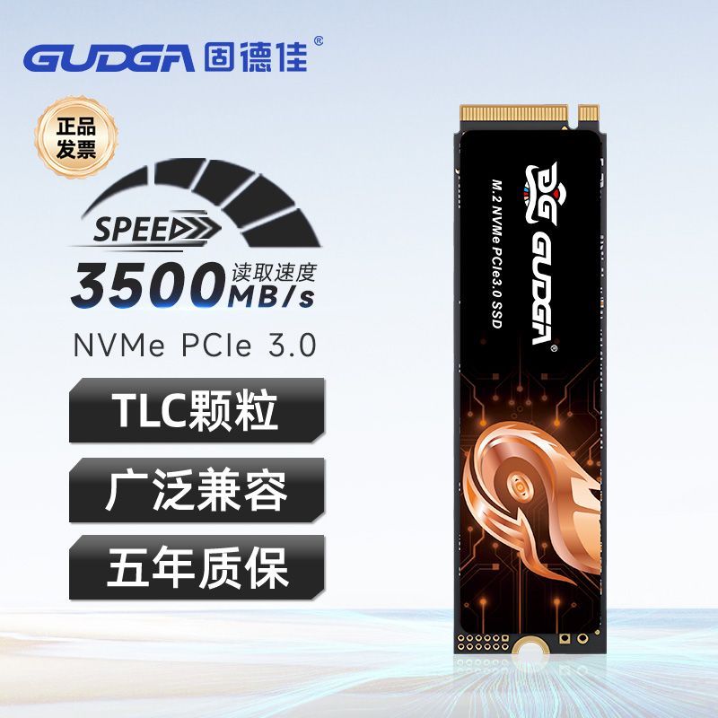 固德佳1TB固态硬盘,百亿补贴低至309元