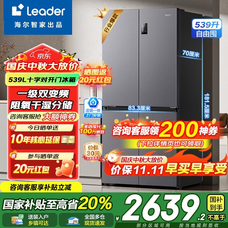 Leader 539L�������2608Ԫ