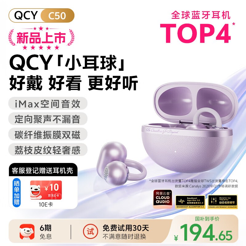 QCY C50ж167Ԫ