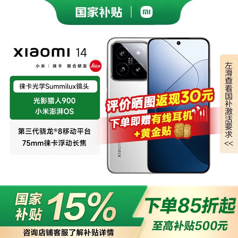 СXiaomi 14 5Gֱֻ1282Ԫ