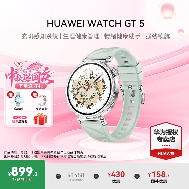 ΪWATCH GT5ֱһ