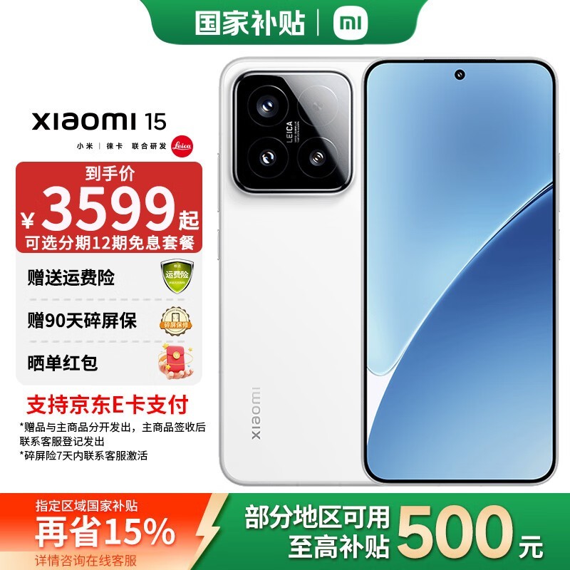 С�� 15(12GB/256GB)