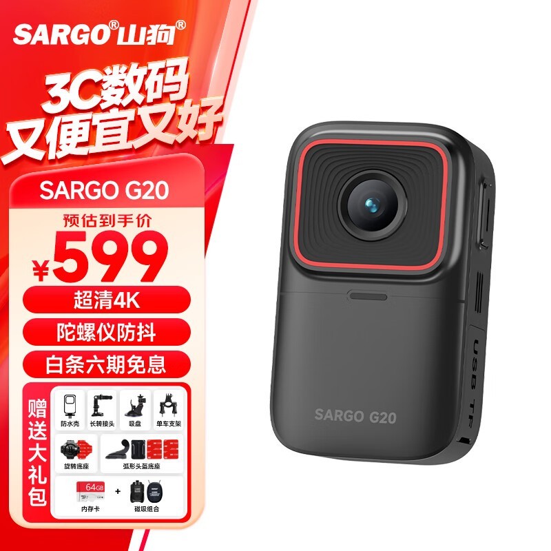 山狗G20 4K运动相机539元