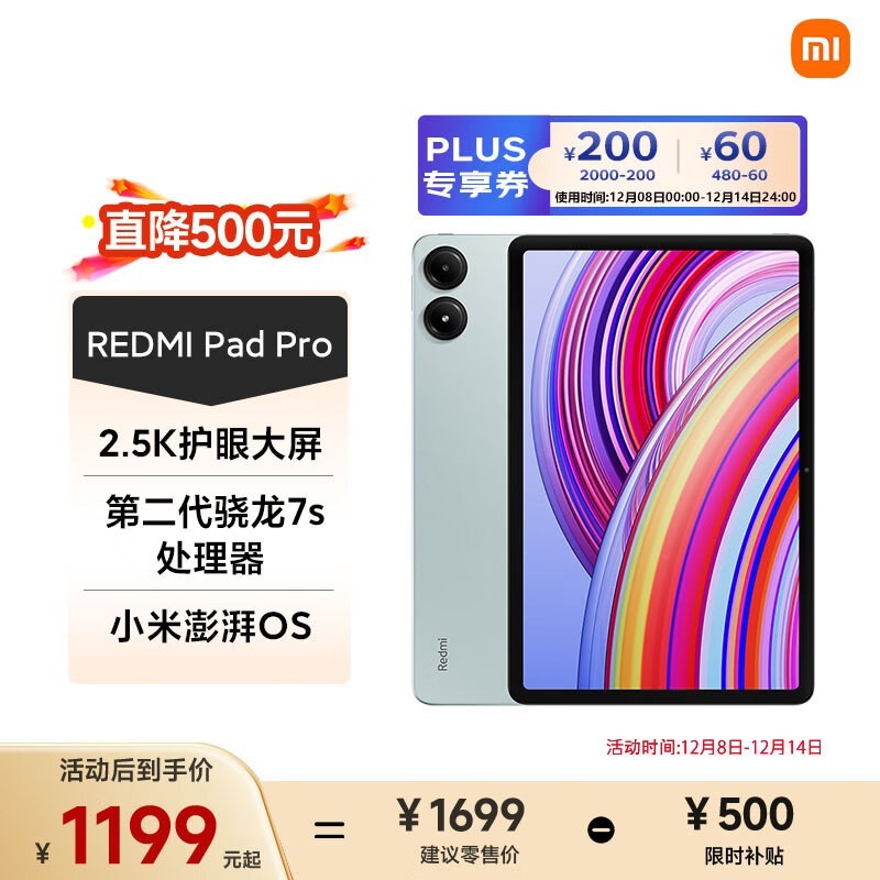 Redmi Pad Pro(8GB/128GB)