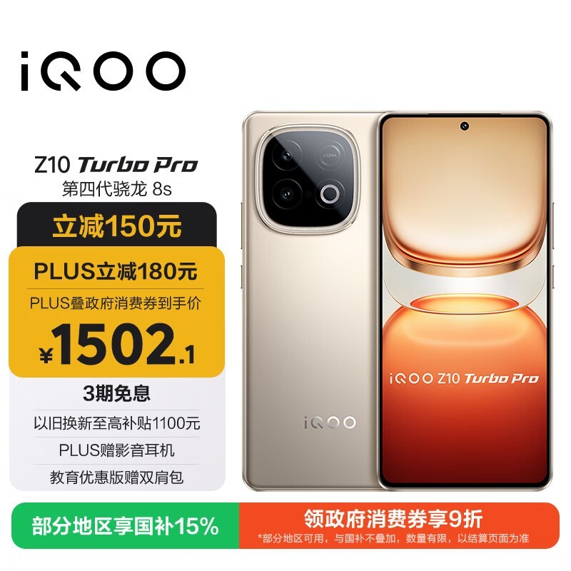 iQOO Z10 Turbo Pro��12GB/256GB��