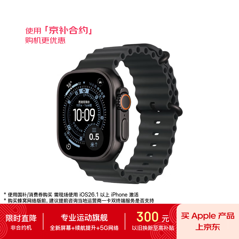 Apple Watch Ultra 3 ֱ�� 609.9 Ԫ��