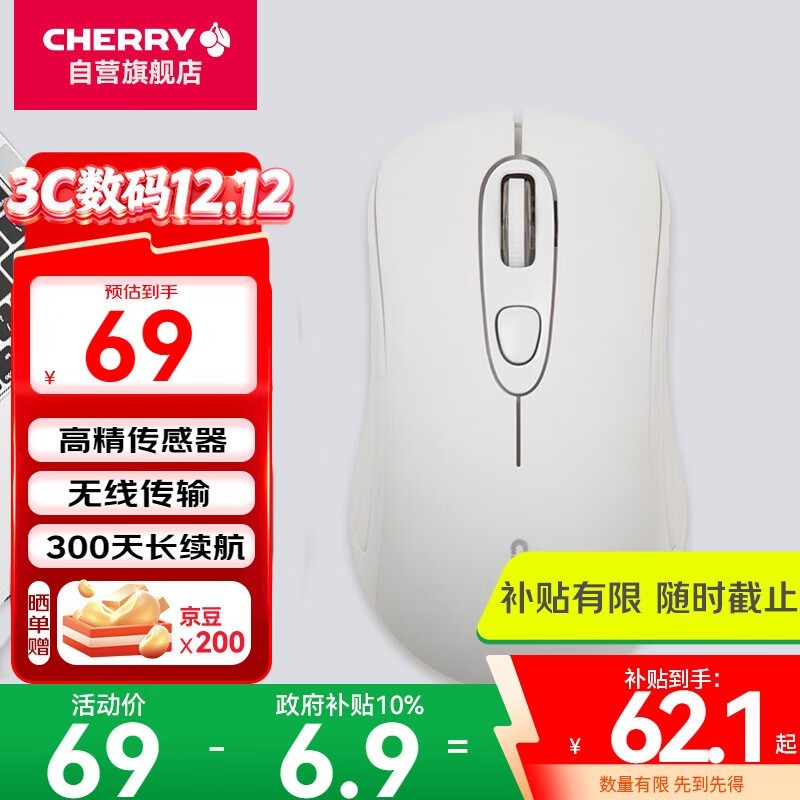CHERRY MW2180无线鼠标热卖,低至62.1元
