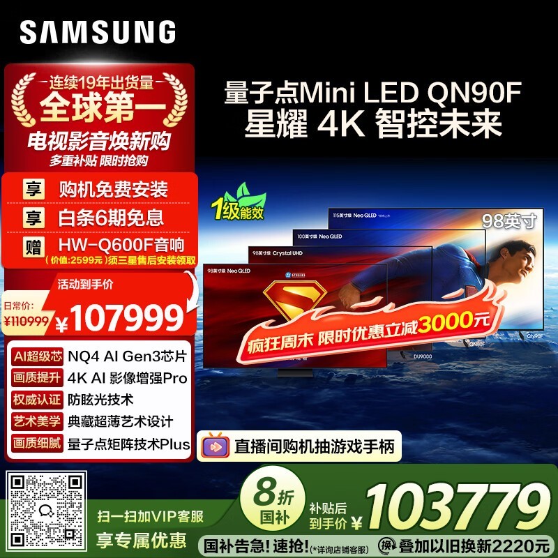 ����98QN90F�����Żݹ�����������