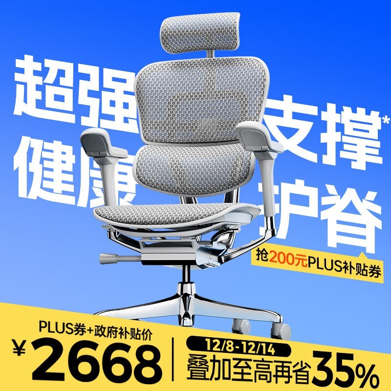 Ergonor金豪E 2代椅2838元