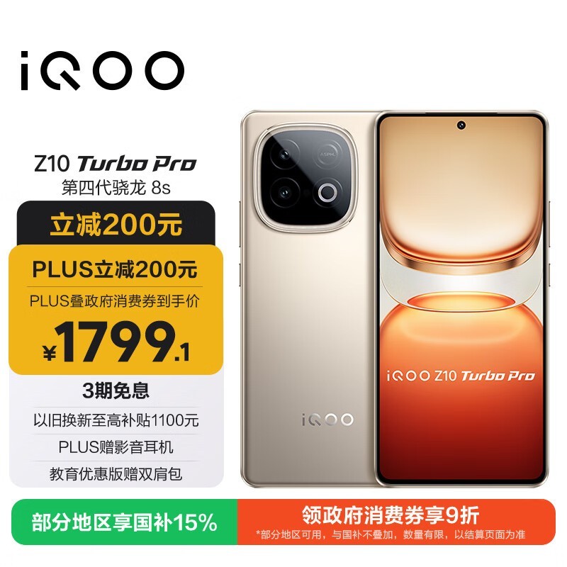 iQOO Z10 Turbo Pro��12GB/512GB��