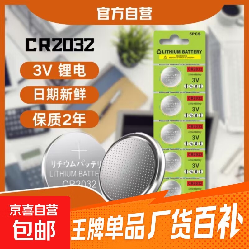 ��ʵ�õ������վ��5��CR2032Ŧ�۵�ؽ�1.99Ԫ