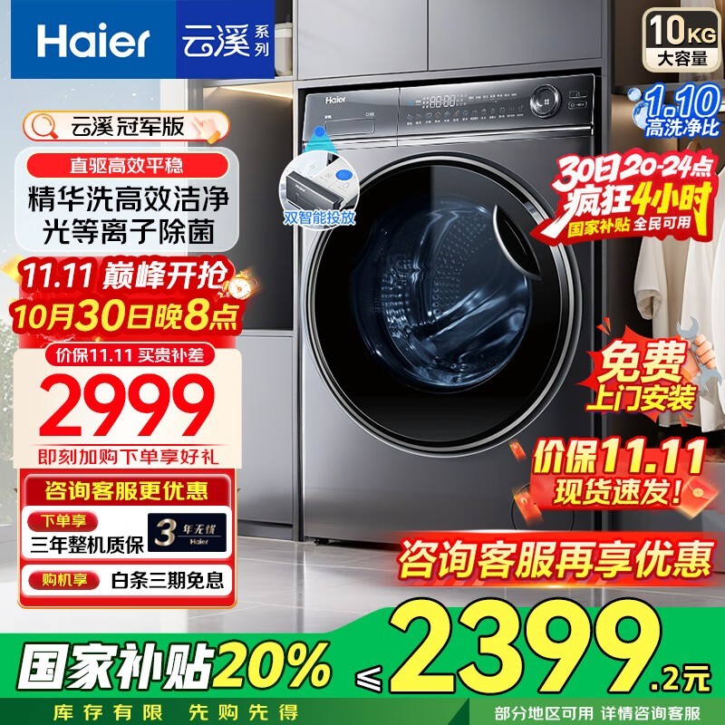 ����10kgֱ����Ͳϴ�»�������2399Ԫ