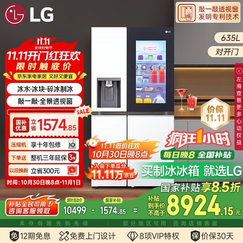 LG S653MWW87D���侩����ٵ���8633Ԫ