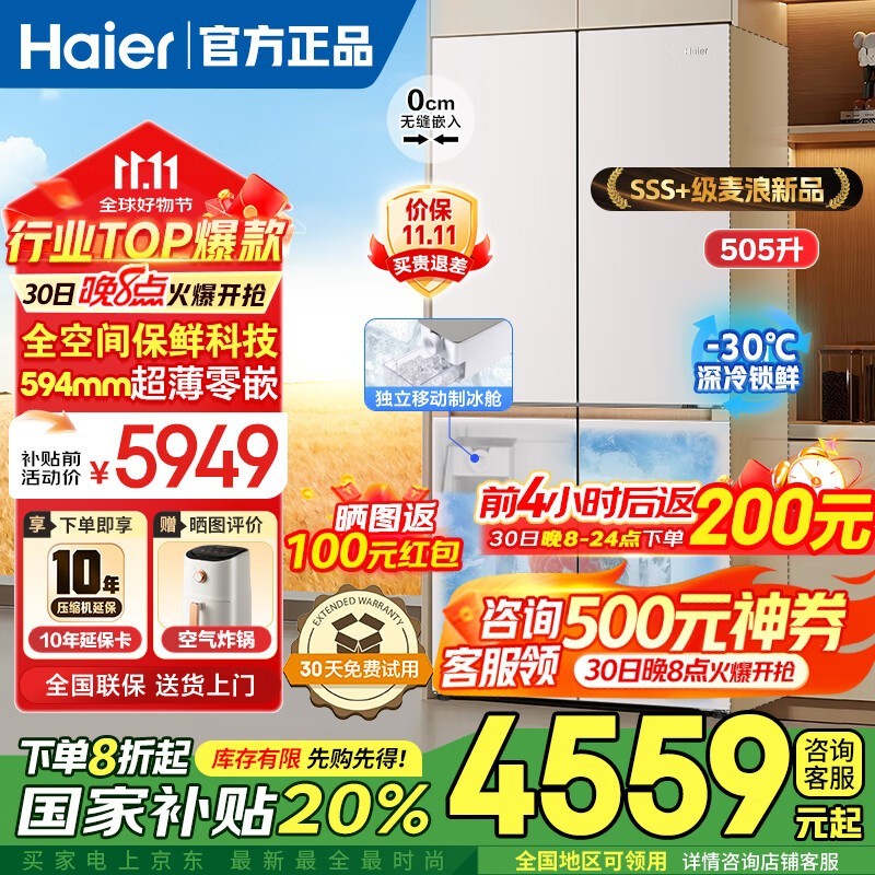 30��20�㺣��505L�������4351Ԫ