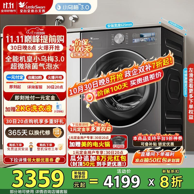 С���С��÷3.0��Ͳϴ�»�����2545Ԫ