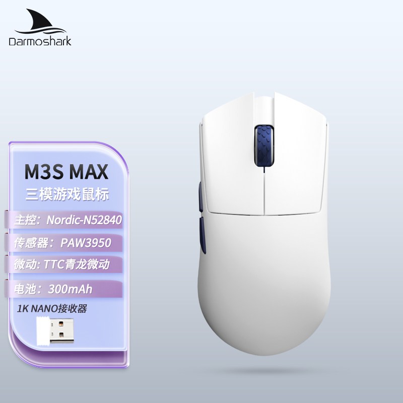 达摩鲨 M3SMAX中小手抓握趴握PAW3950游戏无线三模鼠标