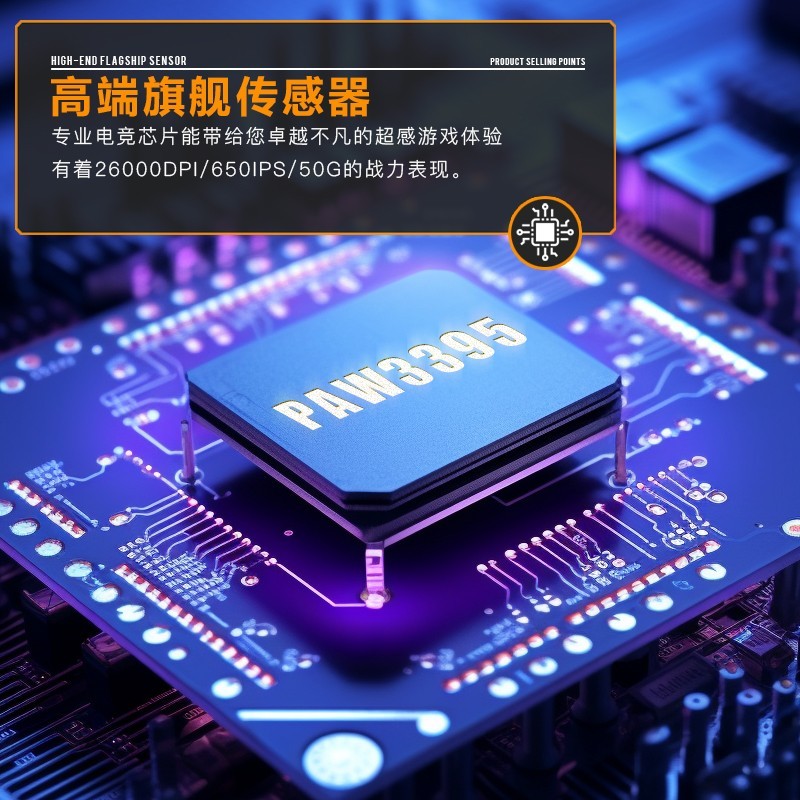 达摩鲨 轻量化 电竞游戏鼠标