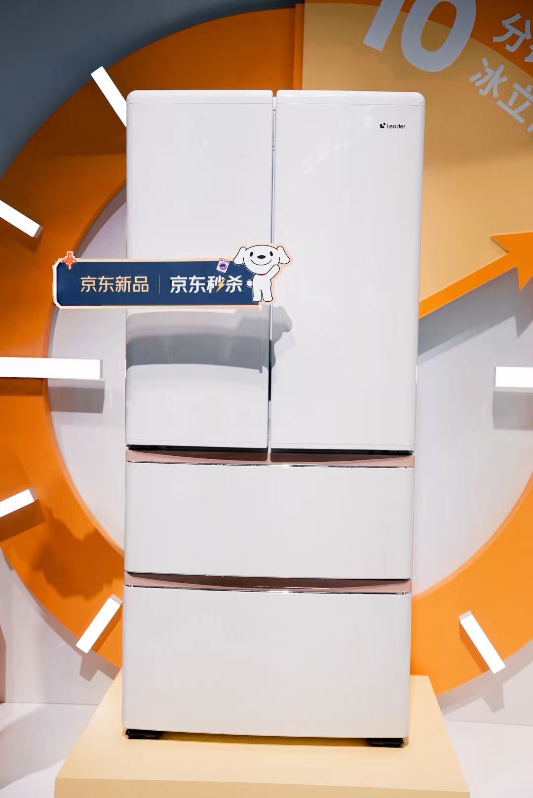 Leader统帅懒人冰箱京东AWE全球首发 叠加国补到手价4249元起