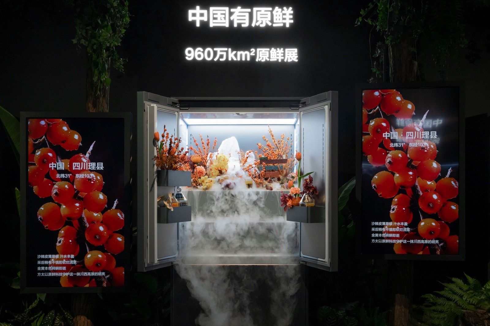 选冰箱别再只看容量和价格!方太智慧原鲜冰箱给你新答案