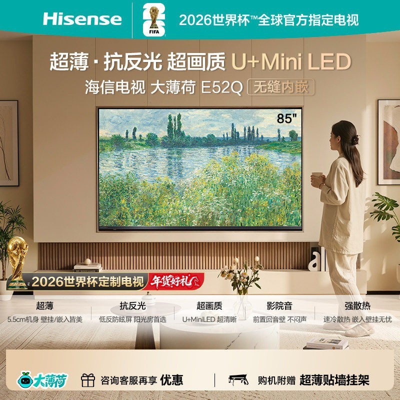 海信 E5N Mini系列 液晶电视