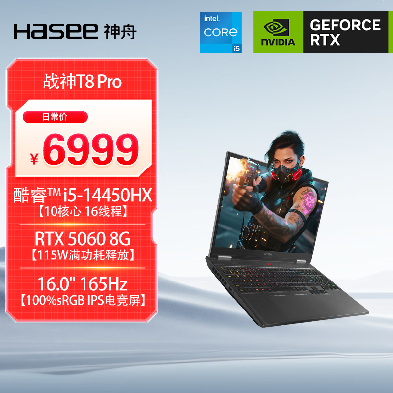 ����ս��T8 Pro��Ϸ�������ֵ���5919Ԫ