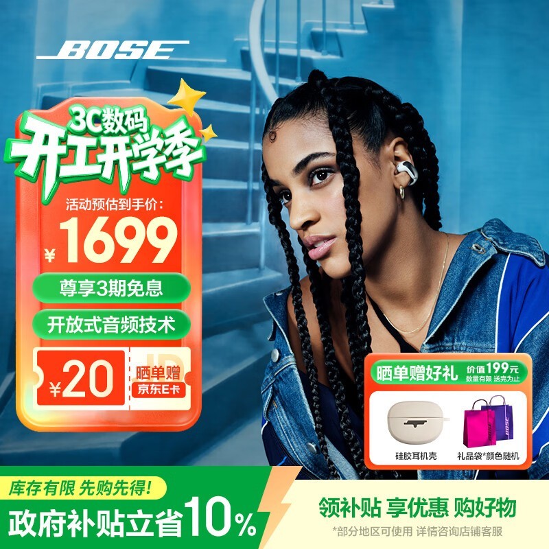 BOSE��������������ֱ��������1832Ԫ