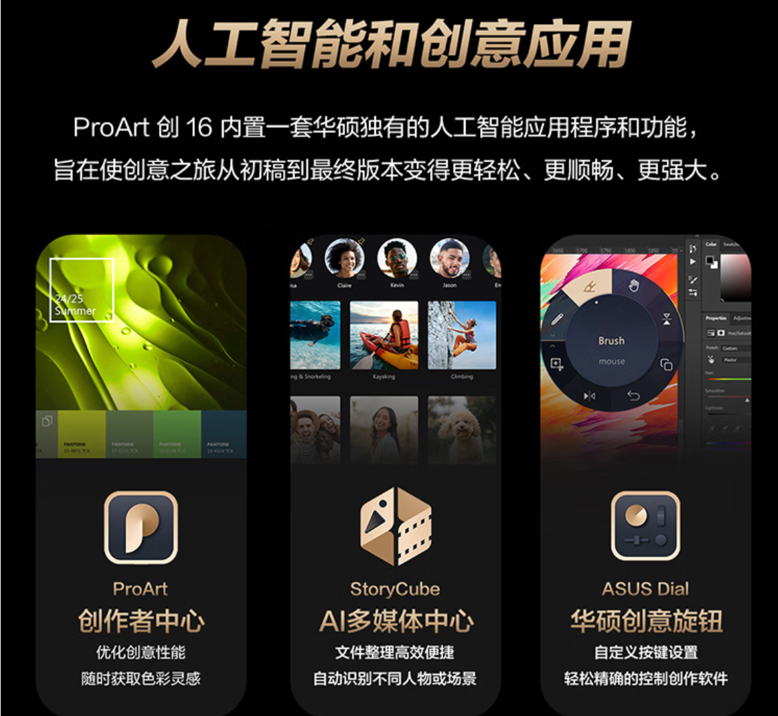 ��ѧ��װ���������������ߵ�����֮ѡ����˶ProArt �� 16רҵ������