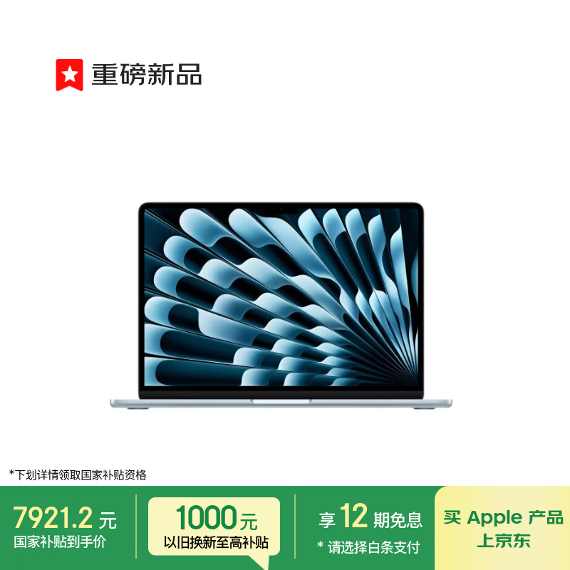 Apple AIMacBook Air 13Ӣ������������7921Ԫ