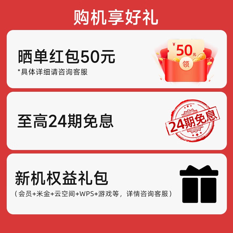 红米K90 Pro Max冠军版限时特惠