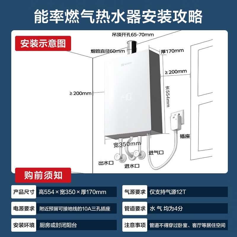 NORITZ���16Lȼ����ˮ����ʱ�ػ�