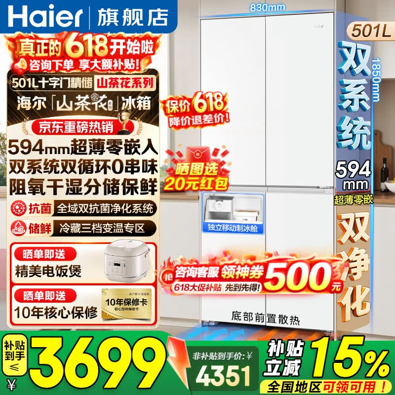 ����ɽ�軨����501L����3378.61