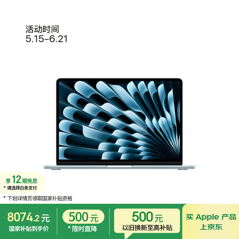 MacBook Air 13Ӣ��M5����ɫ���ػ�