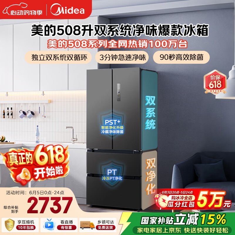 ���� BCD-508WTPZM(E)