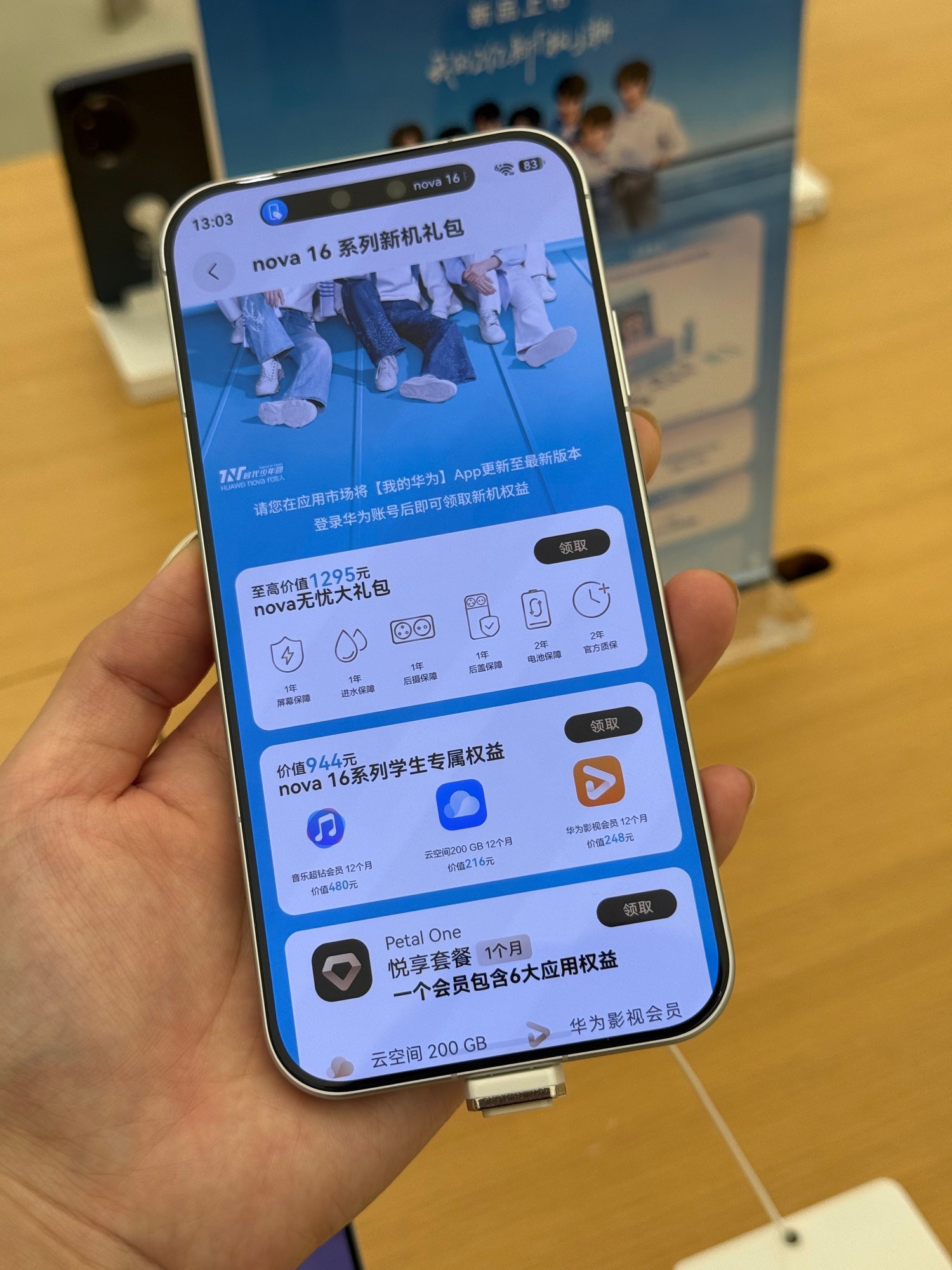 学生党换机必看,跟着时团入华为nova 16系列,这波福利超香!