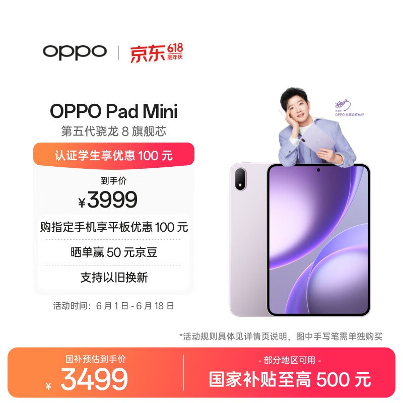 OPPO Pad Mini��12GB/256GB��