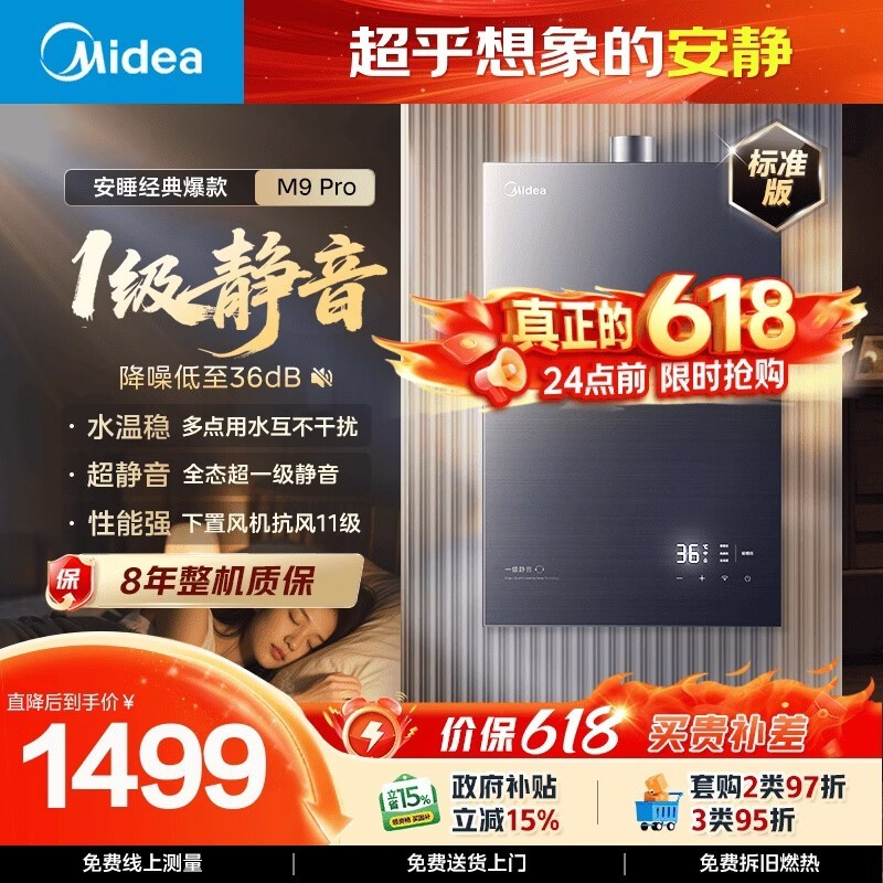 ����16L JSQ30 - M9 Pro��ˮ������1153Ԫ
