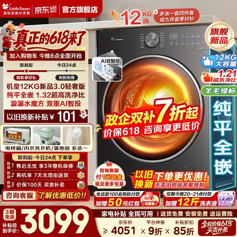С���ˮħ��ϴ��һ���2899Ԫ