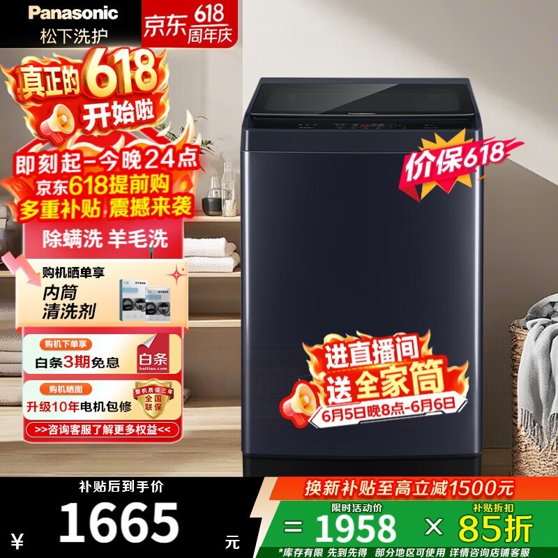 松下(Panasonic)10公斤波轮洗衣机全自动 家用大容量 玻璃盖 除螨洗 羊毛洗 高效去污 操作简便 星夜蓝 10公斤新品波轮一级能效