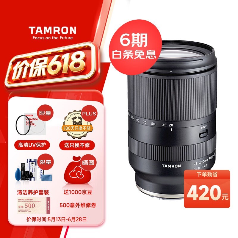 ���� 28-200mm f/2.8-5.6 Di III RXD