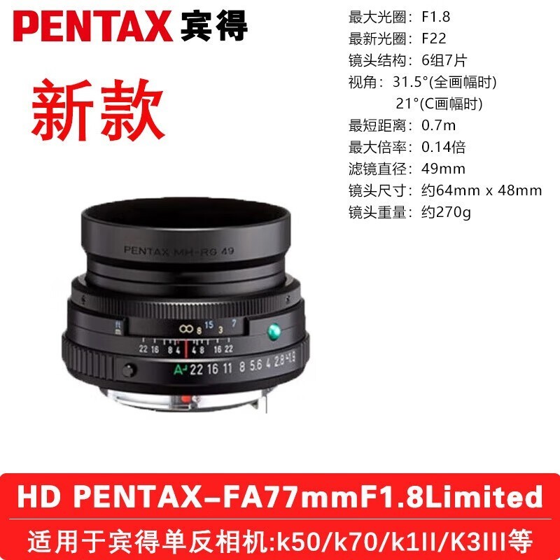 PENTAX(PENTAX)������35mm������ͷ��׼������ͷ ���Ȧ����ͷ��K1K12 KP K70 ��  HDFA43mmF1.9��������ͷ��ɫ