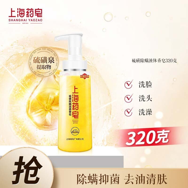 �Ϻ�ҩ��320g�������Һ���๦�ܽ���29.9Ԫ��