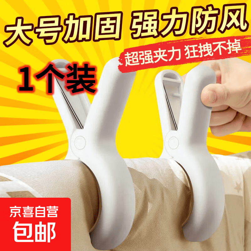 实用大号无痕塑料晾衣夹,满减后仅3.1元带回家
