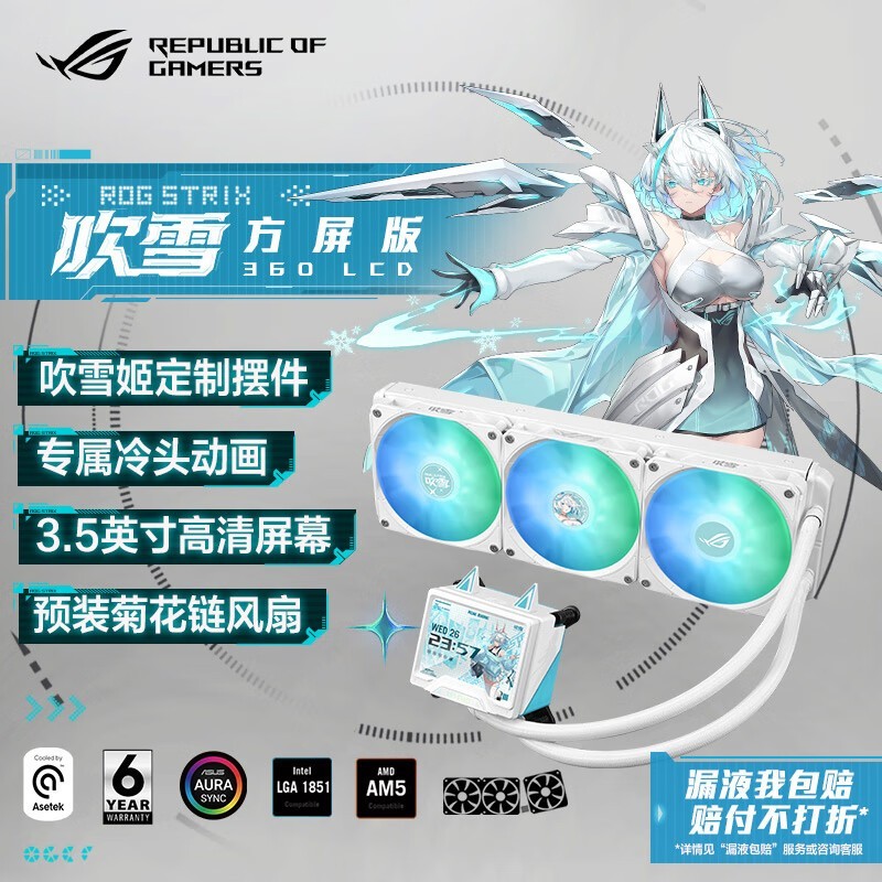 ��˶ROG��ѩˮ��ɢ����������ȯ��1389Ԫ