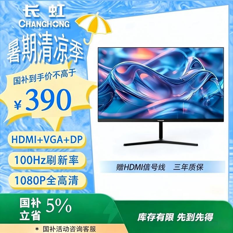 ����23.8Ӣ��칫��ʾ��369Ԫ
