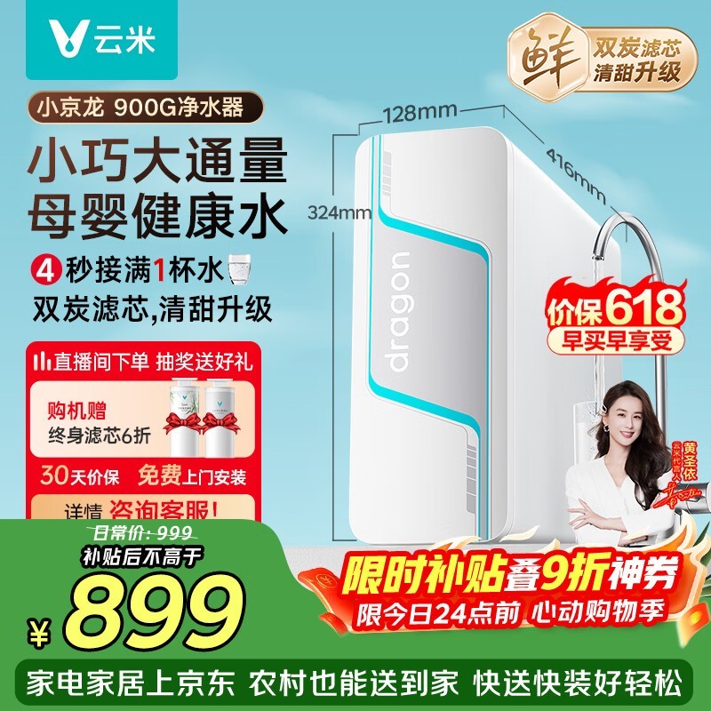 ����С����900G��ˮ������������823Ԫ
